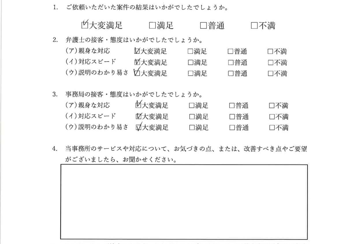 お客様のアンケート（6.1）