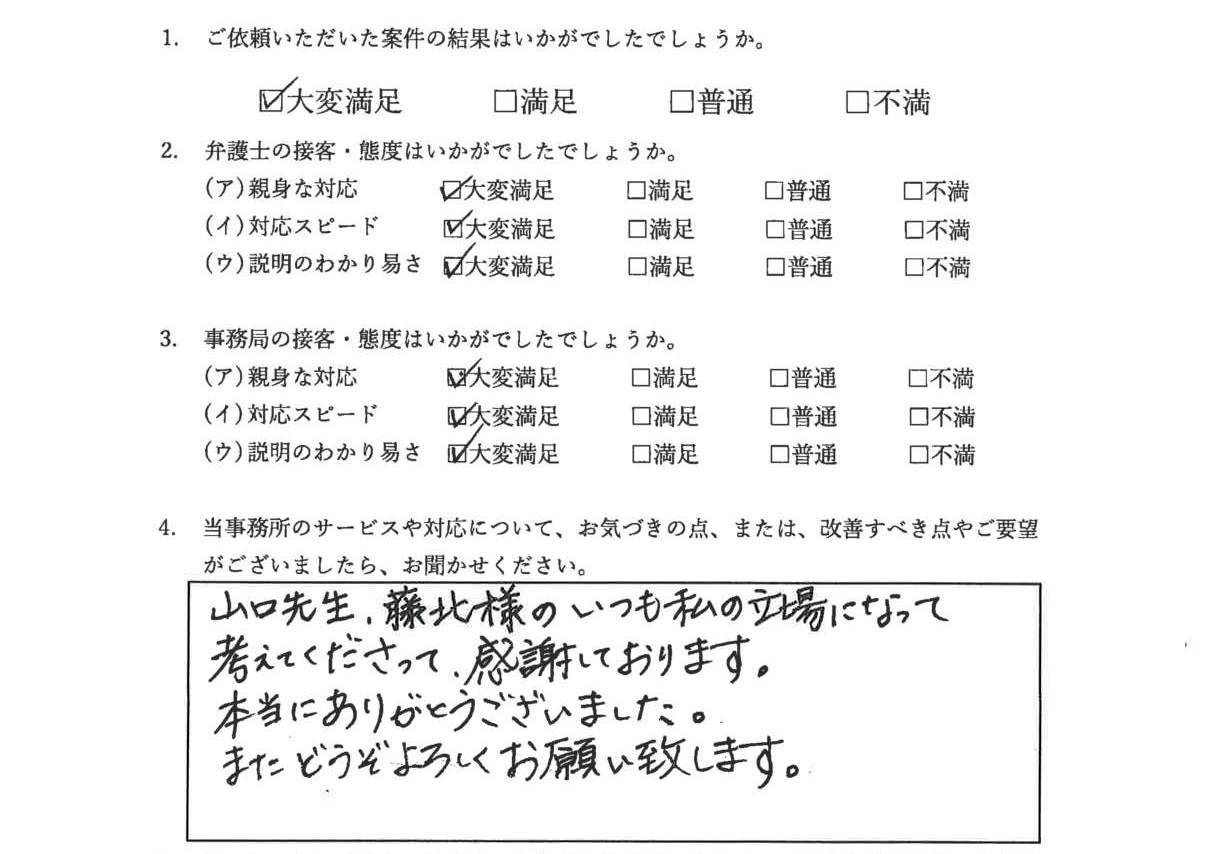お客様の声R3.6.25