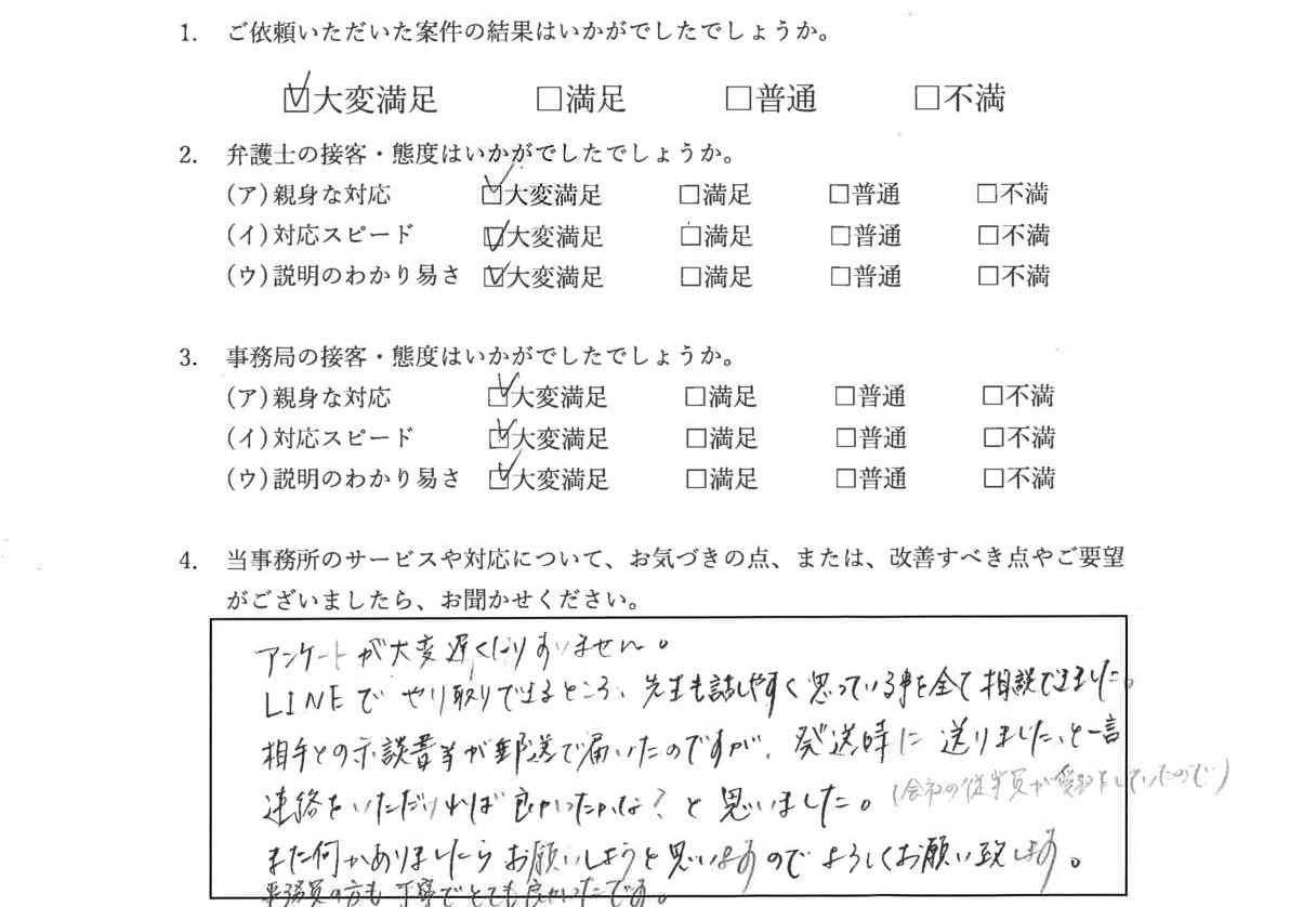 お客様の声58