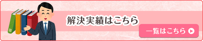 モラハラ夫と離婚する方法